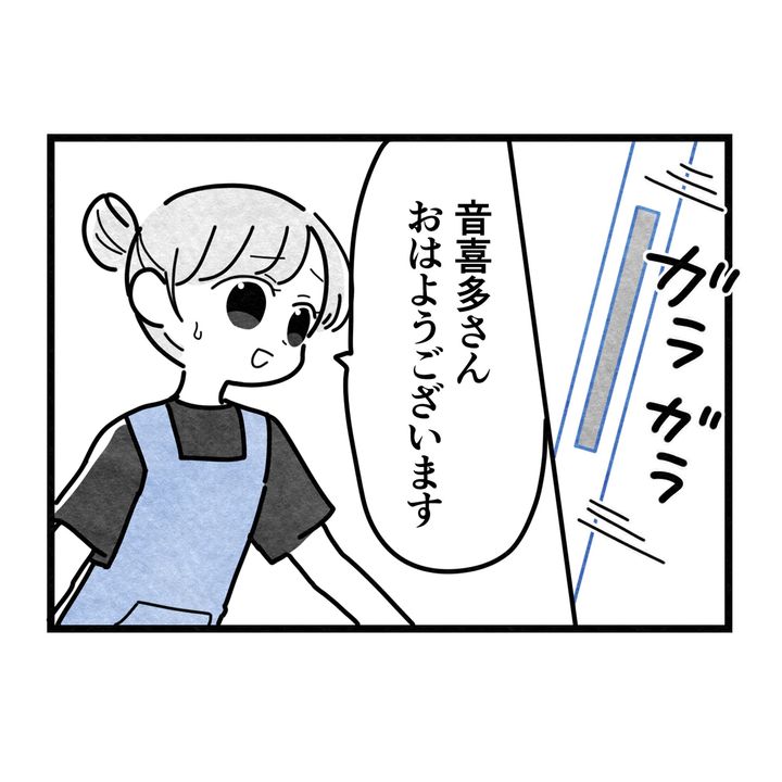保護者支援もアンタ達の仕事でしょ？／まえだ永吉