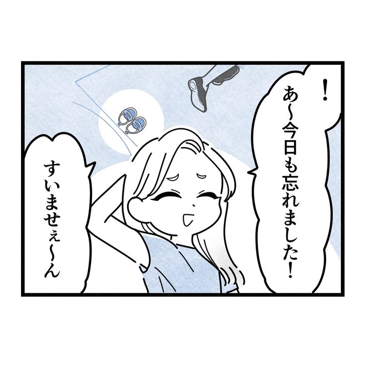 保護者支援もアンタ達の仕事でしょ？／まえだ永吉