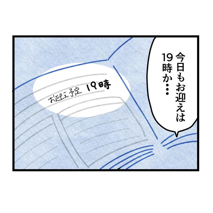 保護者支援もアンタ達の仕事でしょ？／まえだ永吉