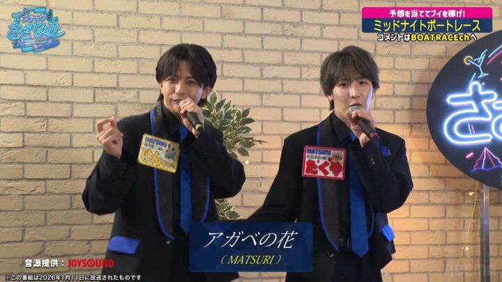 松岡卓弥と橋爪健二