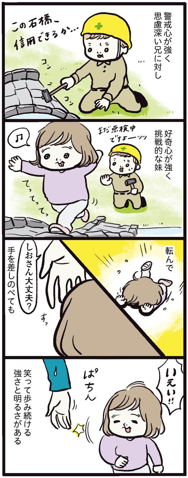 好奇心が強く挑戦的な妹 （C）まぼ／KADOKAWA