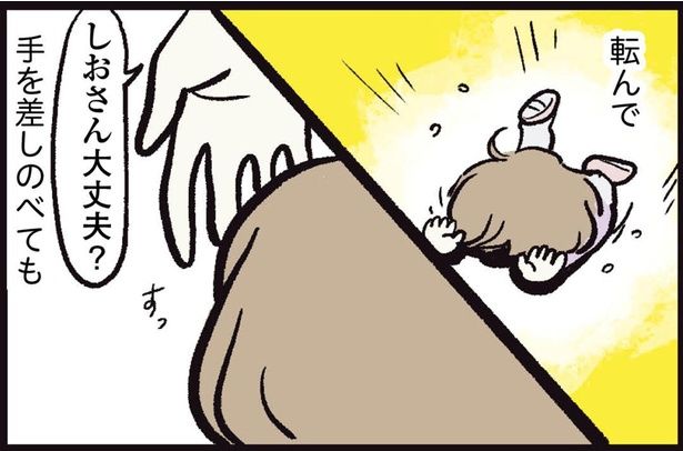 転んで手を差しのべても （C）まぼ／KADOKAWA