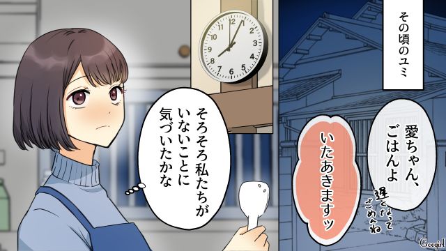 嘘をついてキャバクラ同行を繰り返した夫…「今回ばかりは絶対許さん！」実家に帰った妻の話 