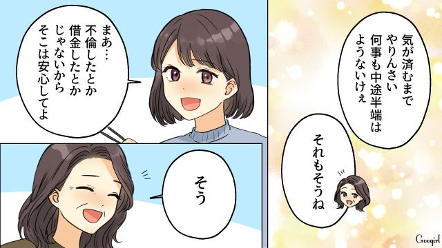 嘘をついてキャバクラ同行を繰り返した夫…「今回ばかりは絶対許さん！」実家に帰った妻の話 