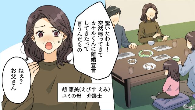 嘘をついてキャバクラ同行を繰り返した夫…「今回ばかりは絶対許さん！」実家に帰った妻の話 