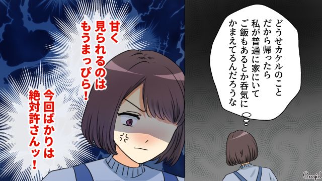 嘘をついてキャバクラ同行を繰り返した夫…「今回ばかりは絶対許さん！」実家に帰った妻の話 