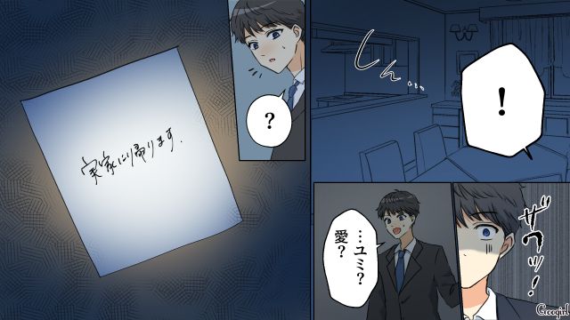 嘘をついてキャバクラ同行を繰り返した夫…「今回ばかりは絶対許さん！」実家に帰った妻の話 