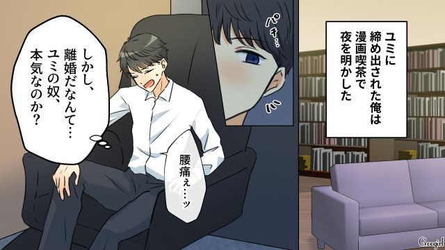 嘘をついてキャバクラ同行を繰り返した夫…「今回ばかりは絶対許さん！」実家に帰った妻の話 