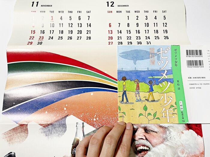 昨年のカレンダー捨てるの待って！家じゅうで役立つ便利グッズに大変身♪