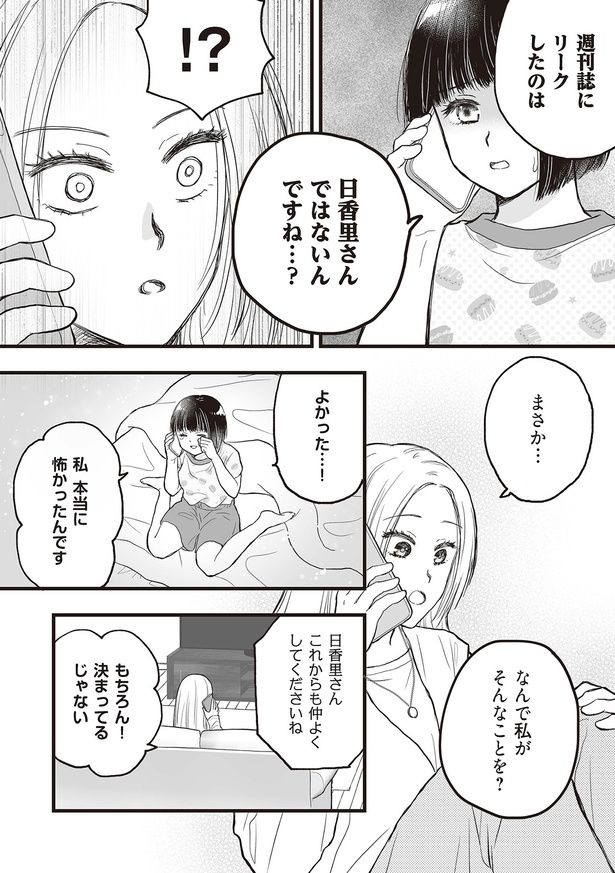 なんで私がそんなことを？ （C）すぅ、ユニバーサル・パブリシング／KADOKAWA