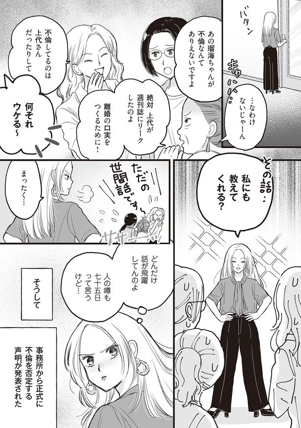 どんだけ話が飛躍してんのよ （C）すぅ、ユニバーサル・パブリシング／KADOKAWA