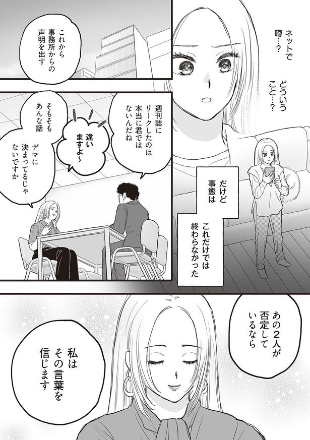 ネットで噂…？ （C）すぅ、ユニバーサル・パブリシング／KADOKAWA