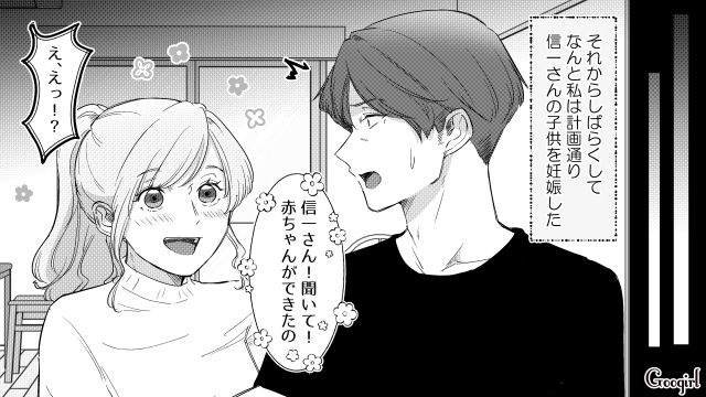 計画通り妊娠した不倫相手…「私があなたの子を産むわ」母の日記から父の不倫を知った話