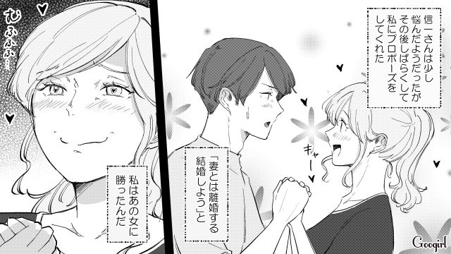 計画通り妊娠した不倫相手…「私があなたの子を産むわ」母の日記から父の不倫を知った話