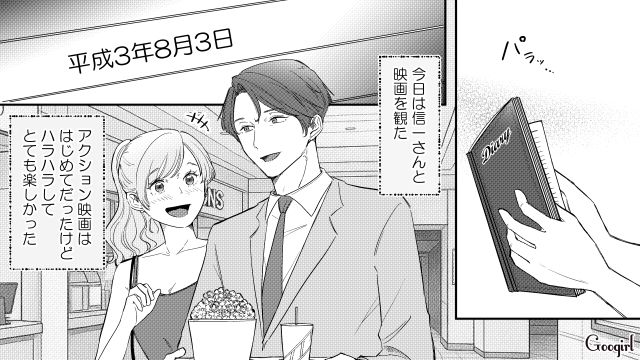 計画通り妊娠した不倫相手…「私があなたの子を産むわ」母の日記から父の不倫を知った話