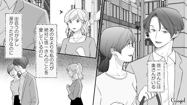 計画通り妊娠した不倫相手…「私があなたの子を産むわ」母の日記から父の不倫を知った話