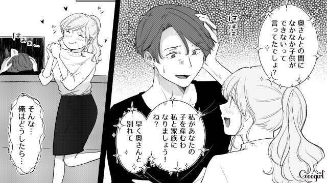 計画通り妊娠した不倫相手…「私があなたの子を産むわ」母の日記から父の不倫を知った話