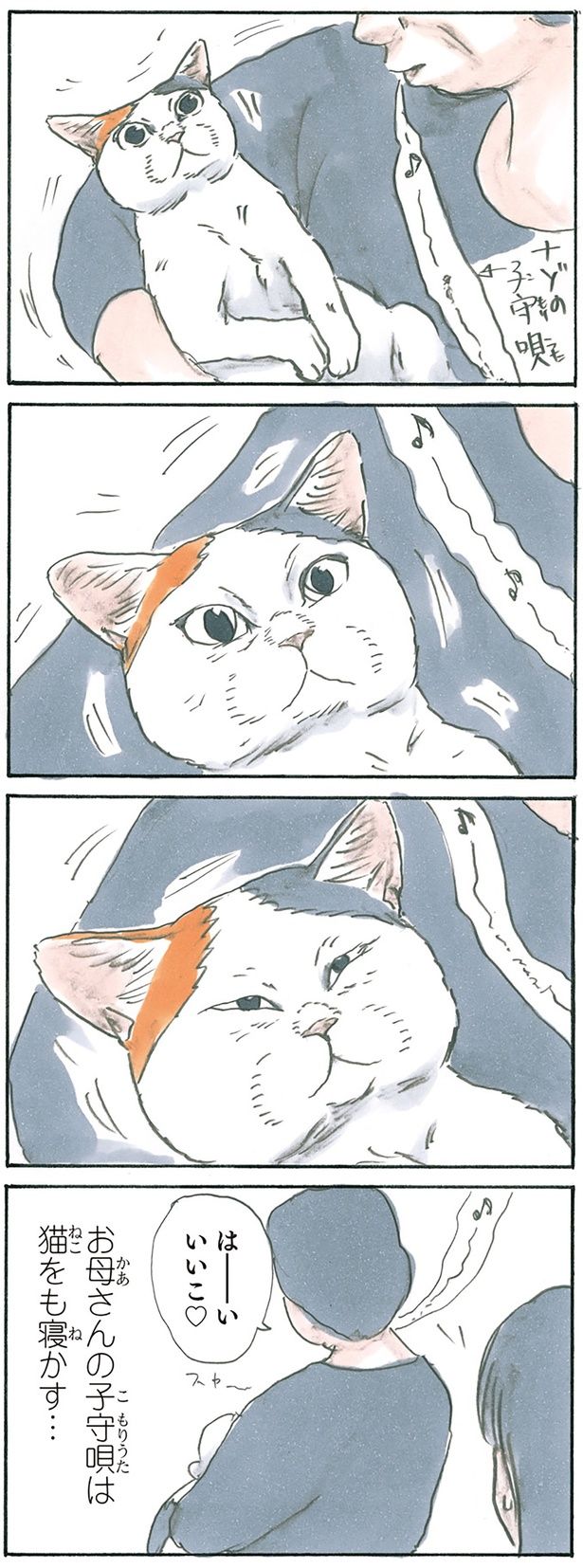 お母さんの子守唄 （C）にごたろ／KADOKAWA