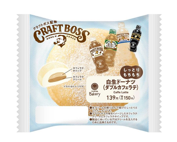 「白生ドーナツ（ダブルカフェラテ）」