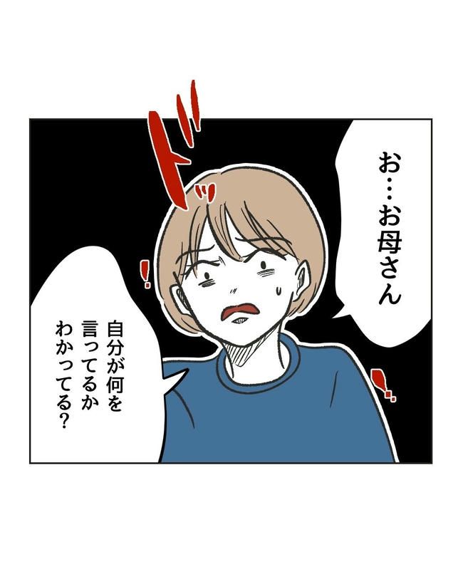 ハジメテは全部、私の！／ミント