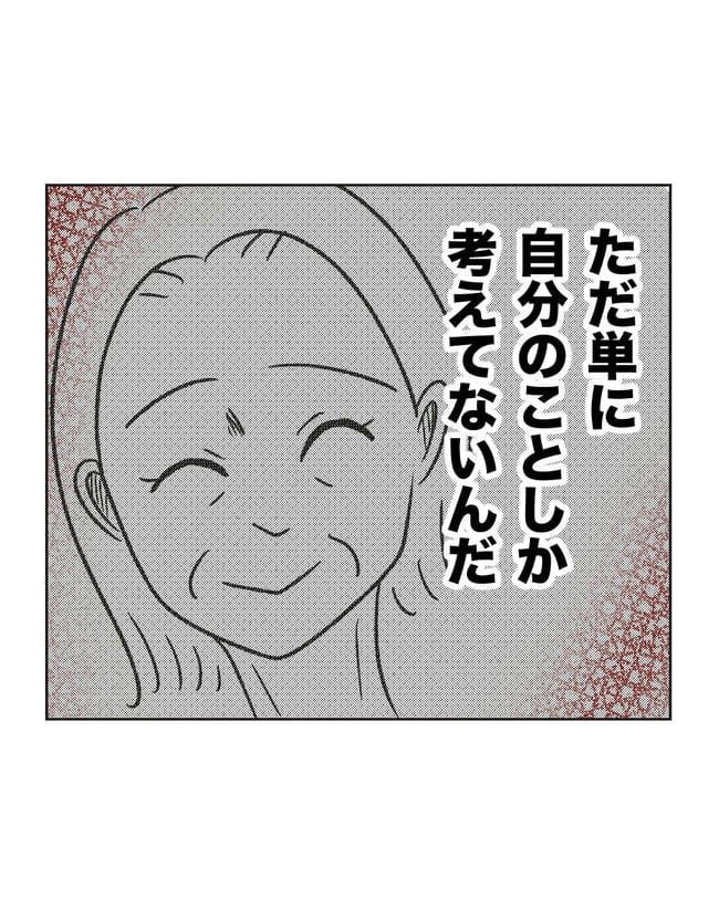 ハジメテは全部、私の！／ミント