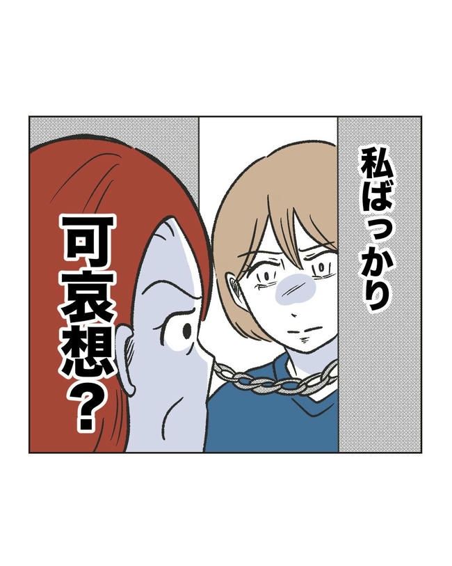 ハジメテは全部、私の！／ミント