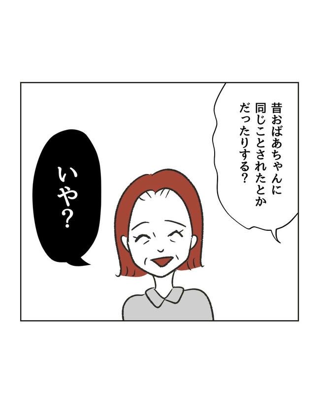 ハジメテは全部、私の！／ミント