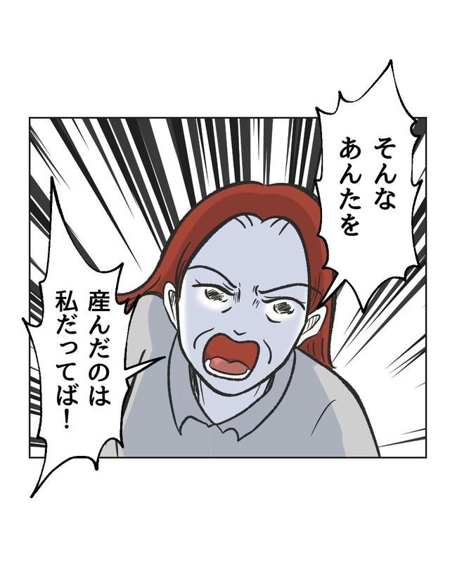 ハジメテは全部、私の！／ミント