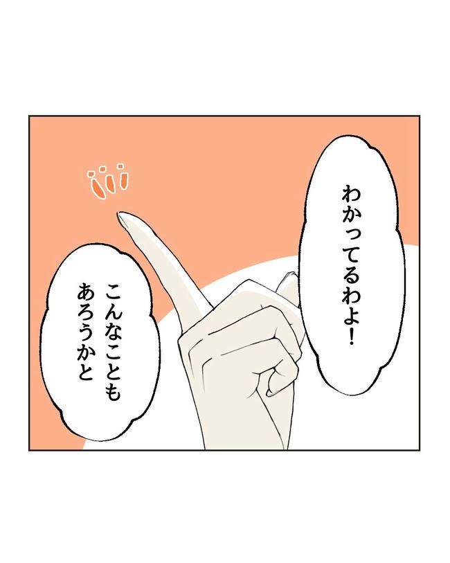 ハジメテは全部、私の！／ミント