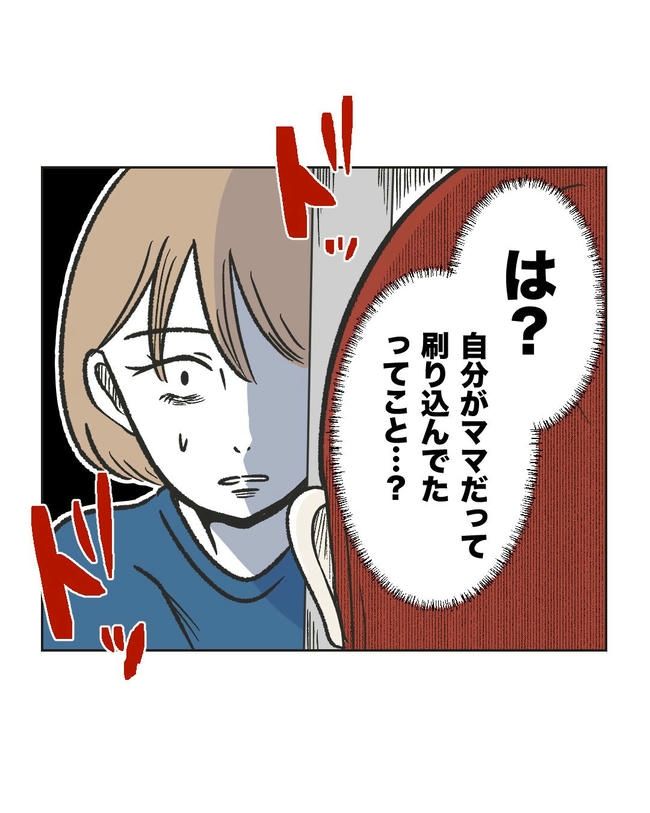 ハジメテは全部、私の！／ミント