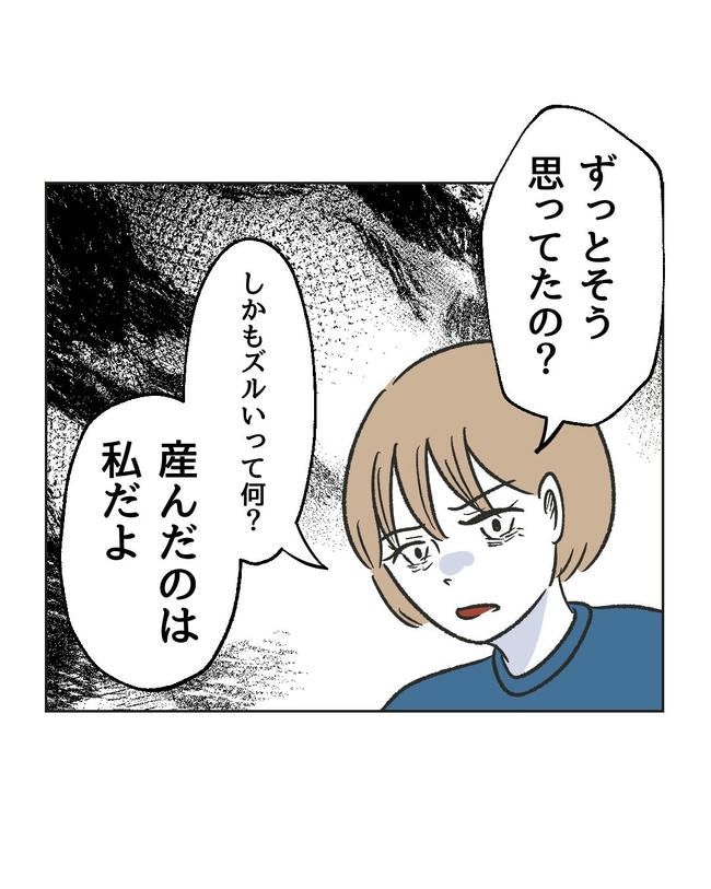 ハジメテは全部、私の！／ミント