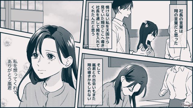 今まで泣いてばかりだったけど…「兄貴もきっと喜ぶよ」彼氏の命日にはじめて笑顔で墓参りできた話