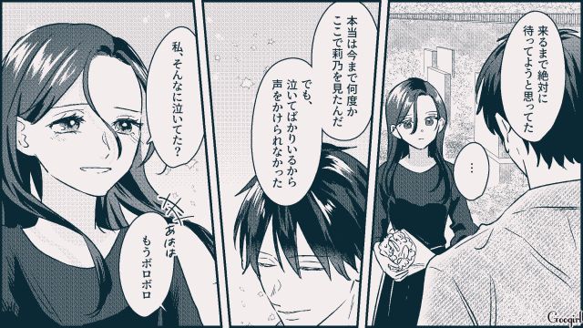 今まで泣いてばかりだったけど…「兄貴もきっと喜ぶよ」彼氏の命日にはじめて笑顔で墓参りできた話