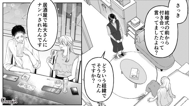 自分のほうが愛されていると思い込んだ不倫相手…妻に離婚をたきつけるも「私、いま妊娠してるんです」