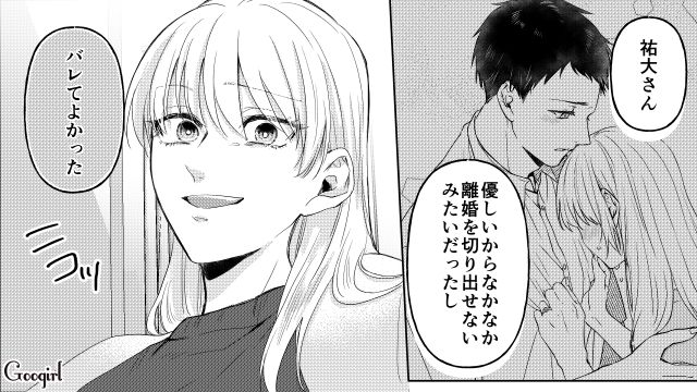 自分のほうが愛されていると思い込んだ不倫相手…妻に離婚をたきつけるも「私、いま妊娠してるんです」