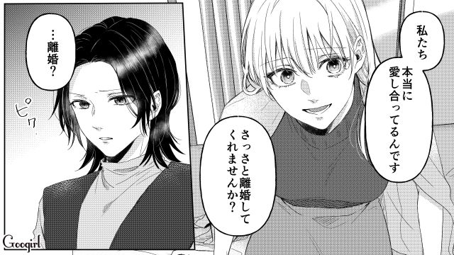 自分のほうが愛されていると思い込んだ不倫相手…妻に離婚をたきつけるも「私、いま妊娠してるんです」