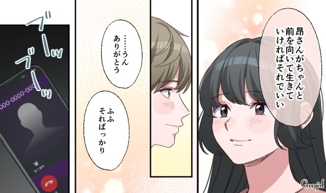 「ちゃんと前を向いて生きてくれれば」彼氏に尽くした結果、お金を騙し取られてしまった女性の話