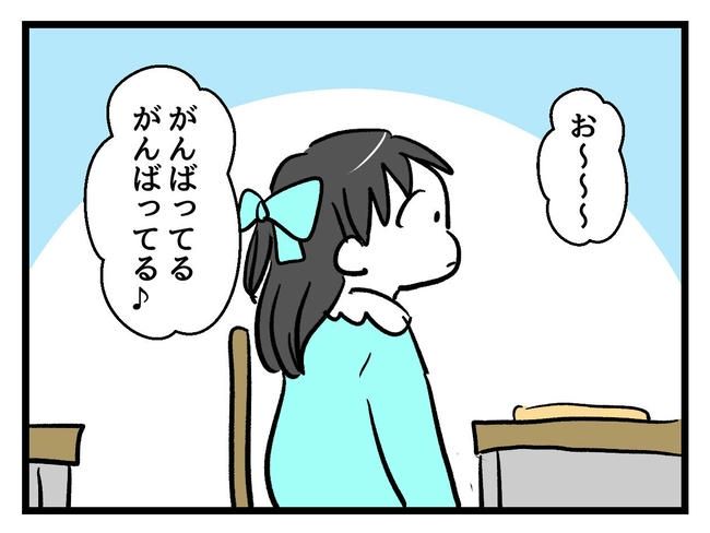 神谷もち／私はモンペじゃありません