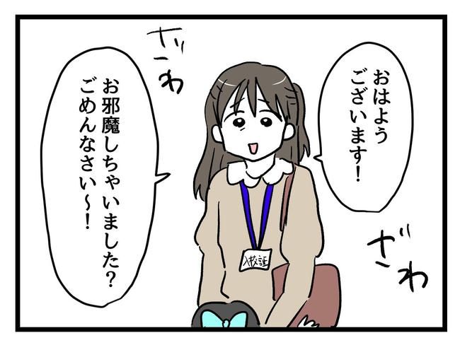 神谷もち／私はモンペじゃありません