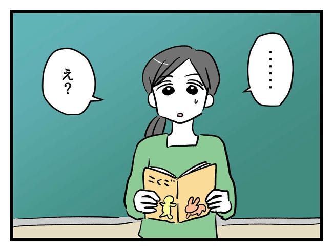 神谷もち／私はモンペじゃありません