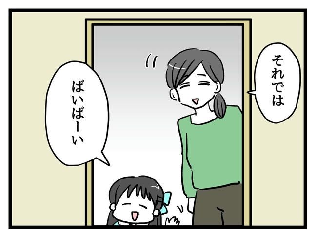 神谷もち／私はモンペじゃありません