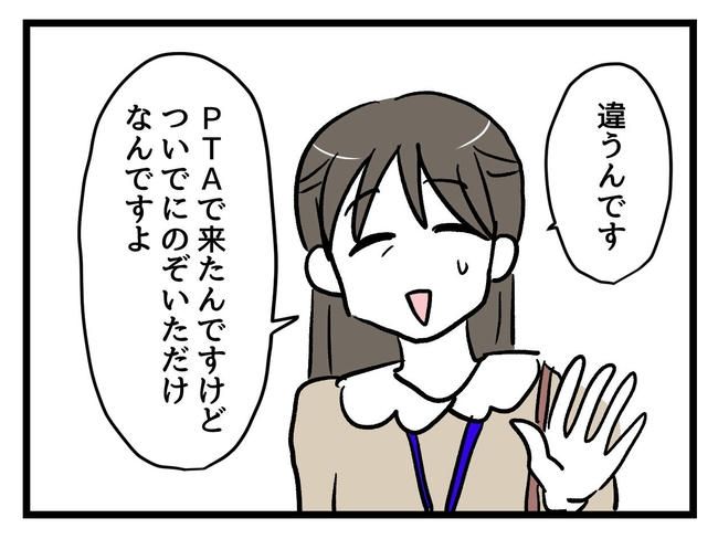 神谷もち／私はモンペじゃありません
