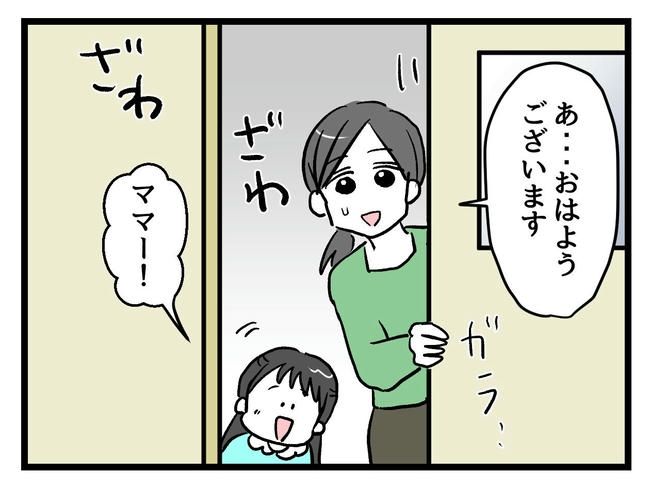 神谷もち／私はモンペじゃありません