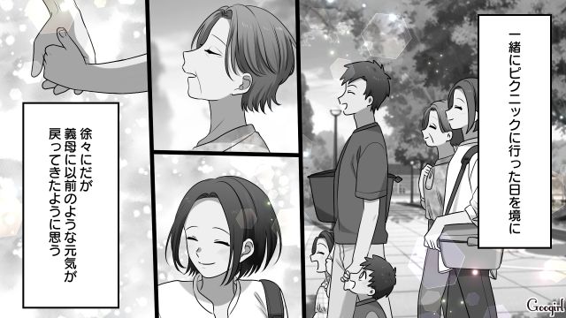 亡き義父との思い出の地へ…「うじうじしてたら怒られちゃう！」元気になった義母を見てホッとした話