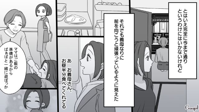 亡き義父との思い出の地へ…「うじうじしてたら怒られちゃう！」元気になった義母を見てホッとした話