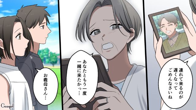 亡き義父との思い出の地へ…「うじうじしてたら怒られちゃう！」元気になった義母を見てホッとした話