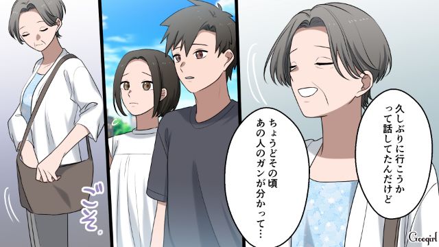 亡き義父との思い出の地へ…「うじうじしてたら怒られちゃう！」元気になった義母を見てホッとした話