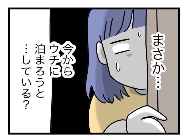 ぜんぶ、私のせい？／ツムママ