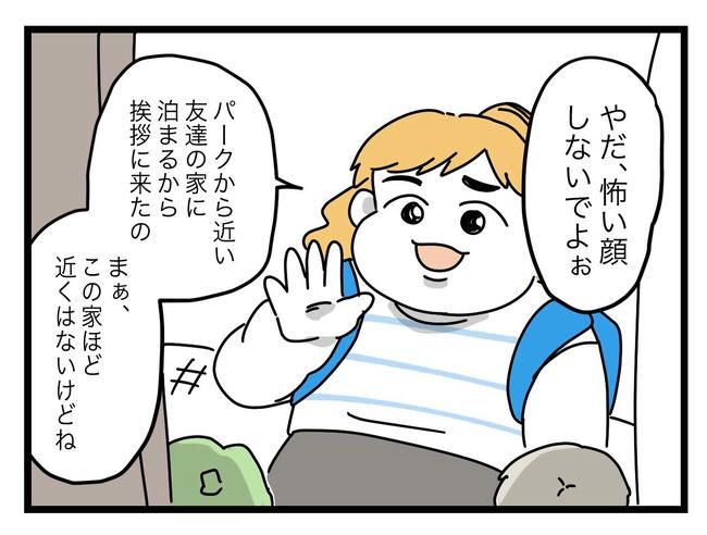 ぜんぶ、私のせい？／ツムママ