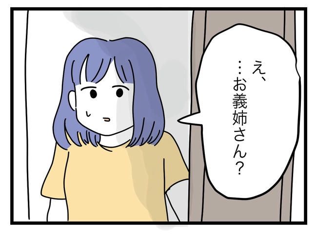 ぜんぶ、私のせい？／ツムママ